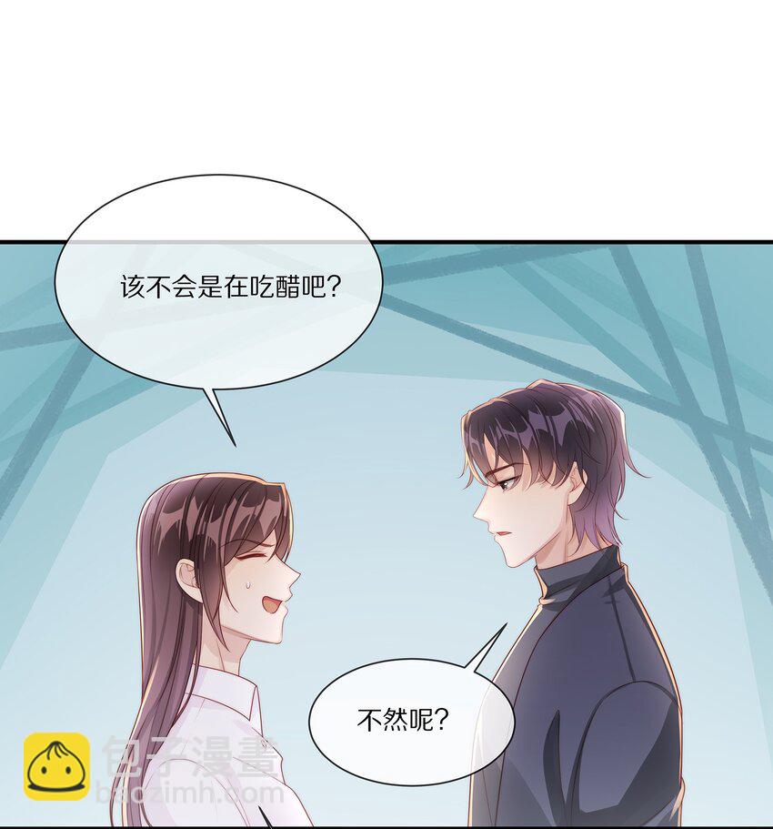 032 被我迷住了？(1/2)-第32话