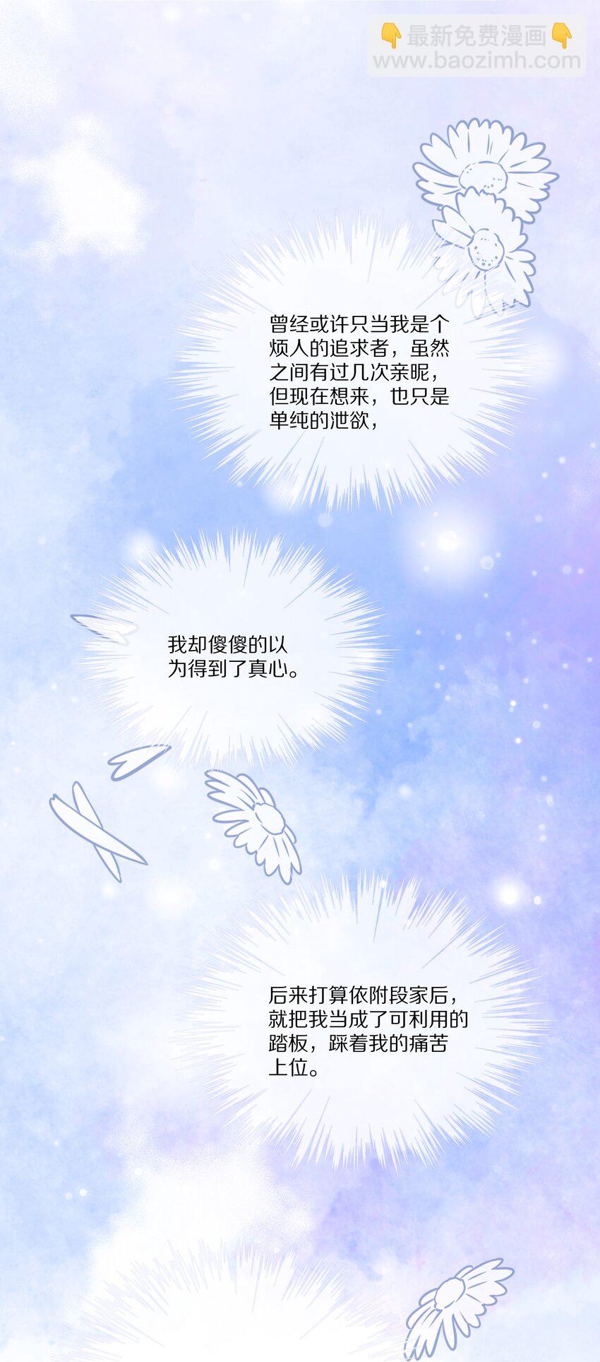 032 被我迷住了？(1/2)-第32话