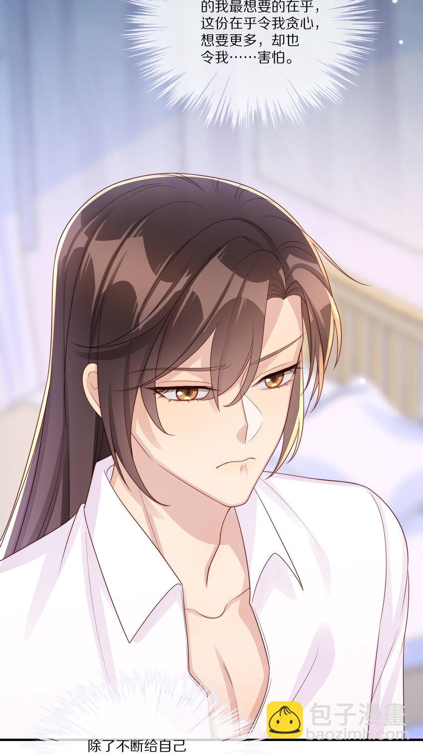 032 被我迷住了？(1/2)-第32话