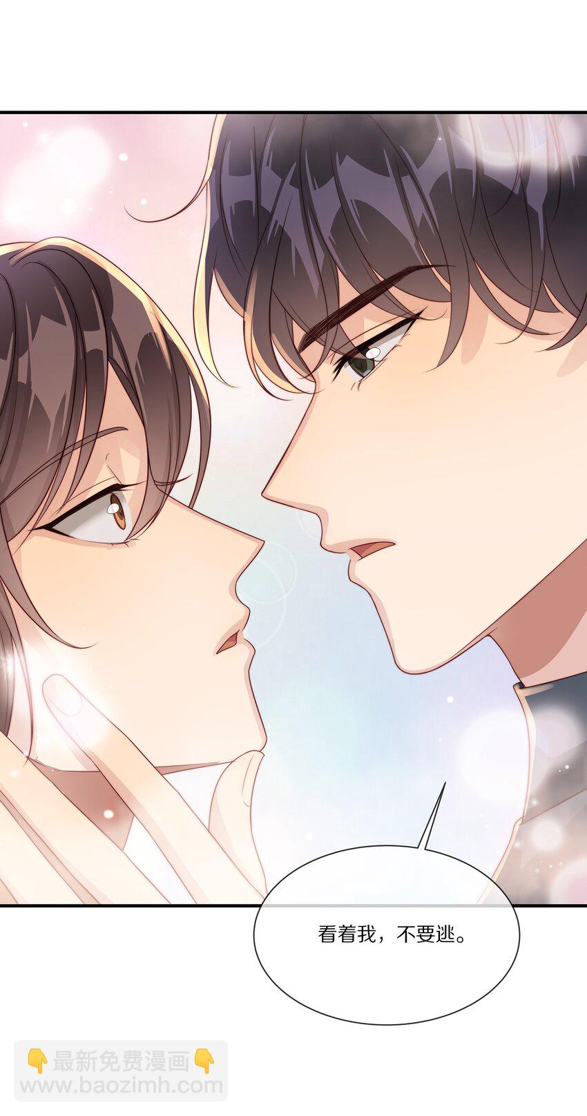 032 被我迷住了？(1/2)-第32话