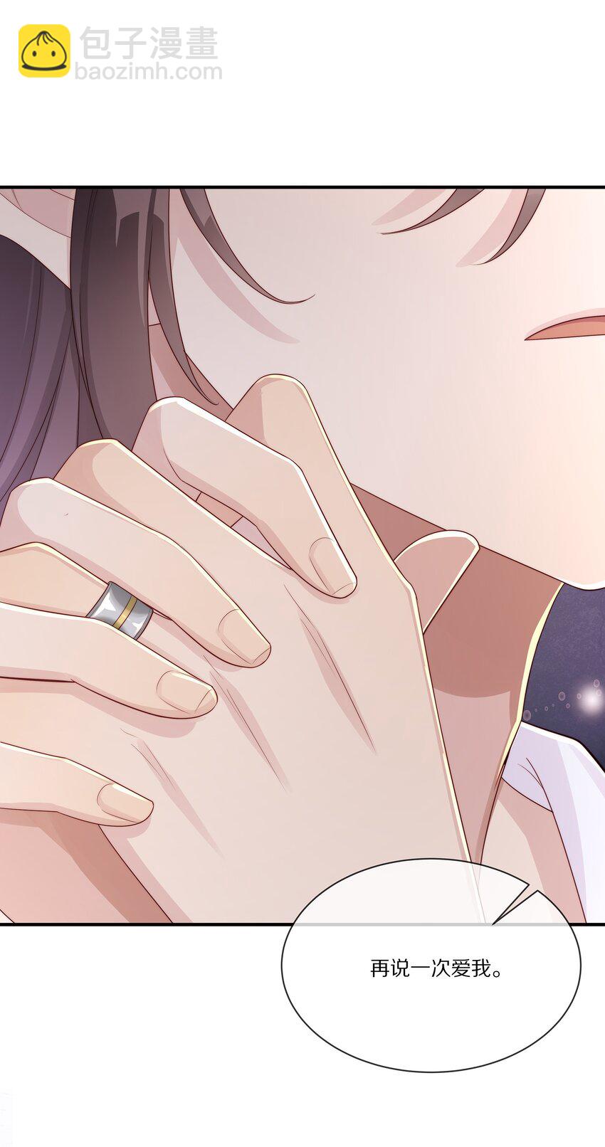 032 被我迷住了？(1/2)-第32话