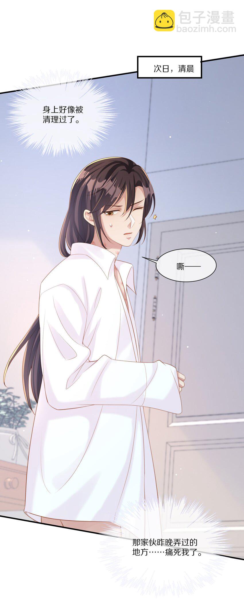 032 被我迷住了？(1/2)-第32话