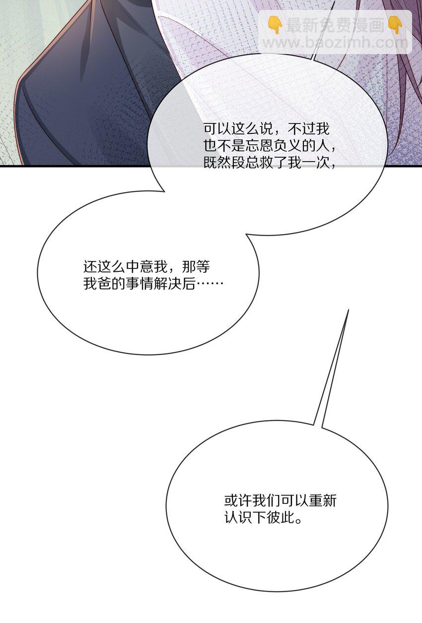 032 被我迷住了？(1/2)-第32话