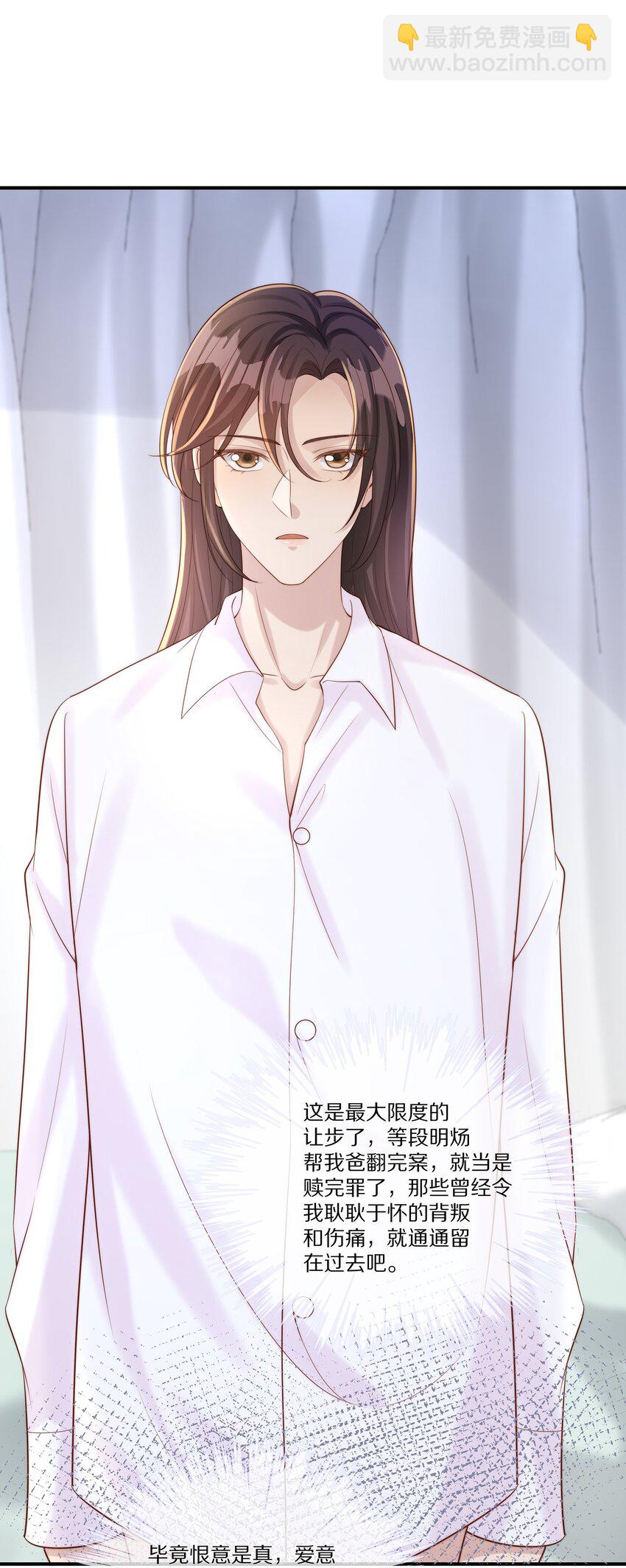 032 被我迷住了？(1/2)-第32话