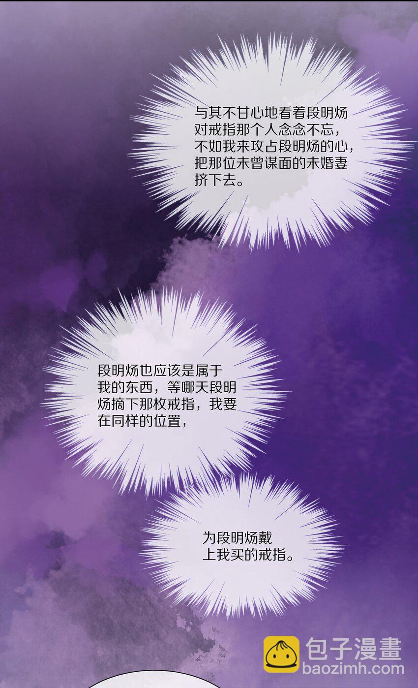 032 被我迷住了？(1/2)-第32话