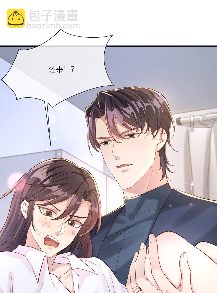 032 被我迷住了？(1/2)-第32话