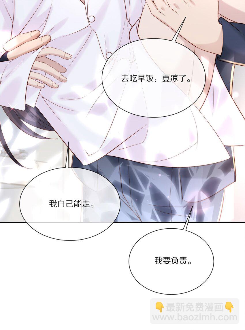 032 被我迷住了？(1/2)-第32话