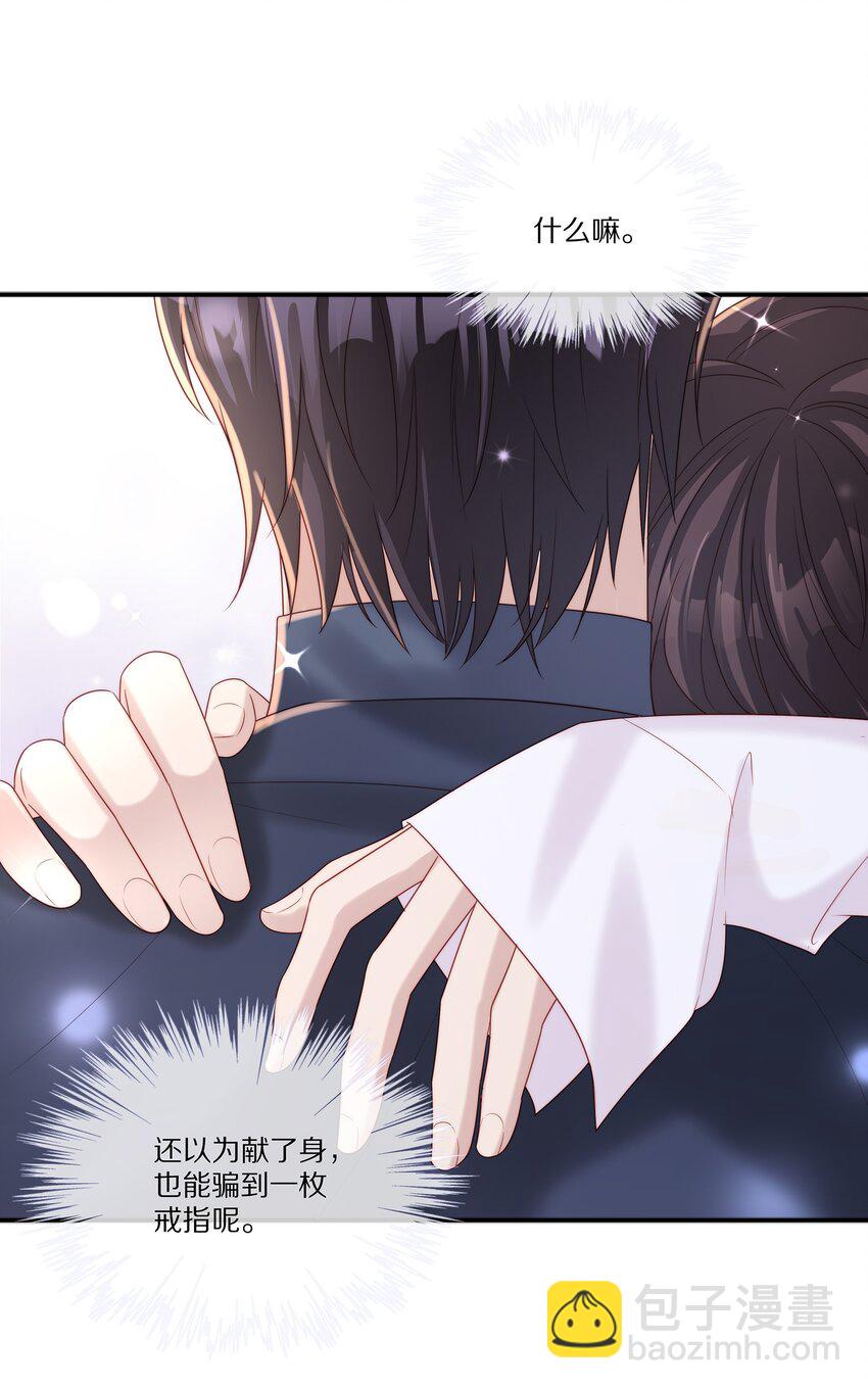 032 被我迷住了？(1/2)-第32话