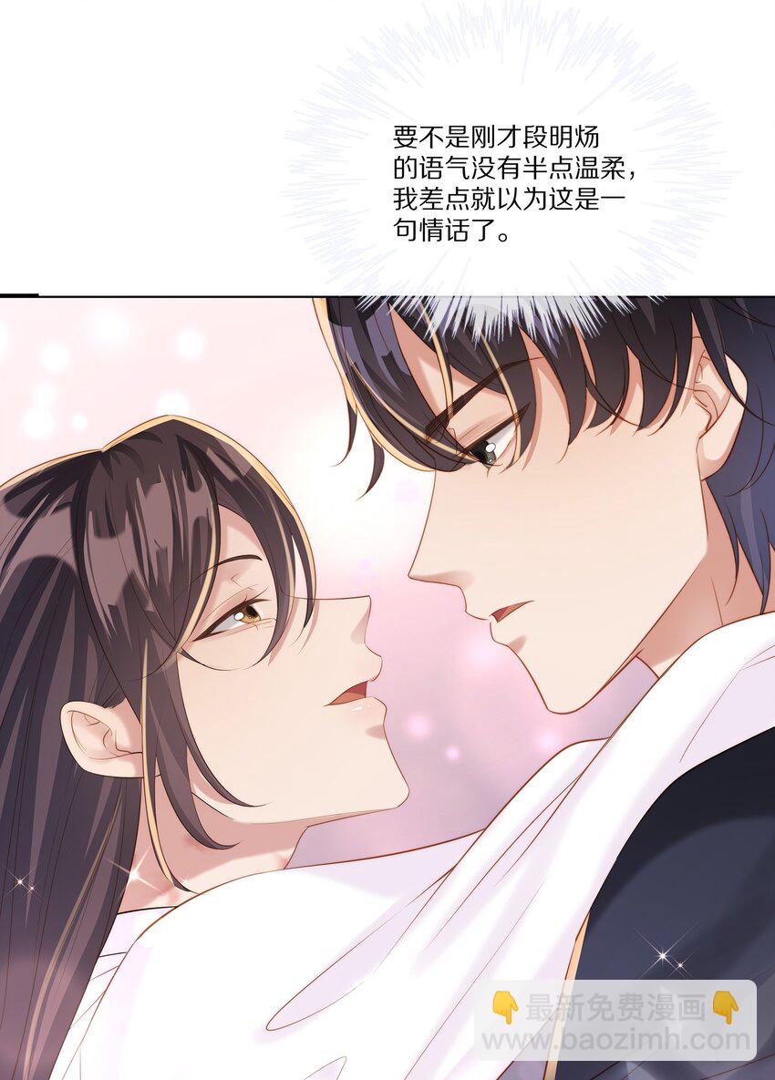 032 被我迷住了？(1/2)-第32话