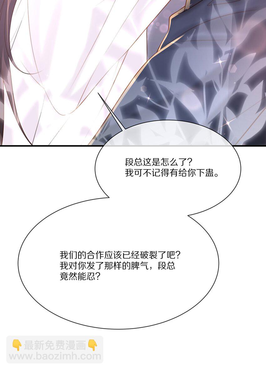 032 被我迷住了？(1/2)-第32话