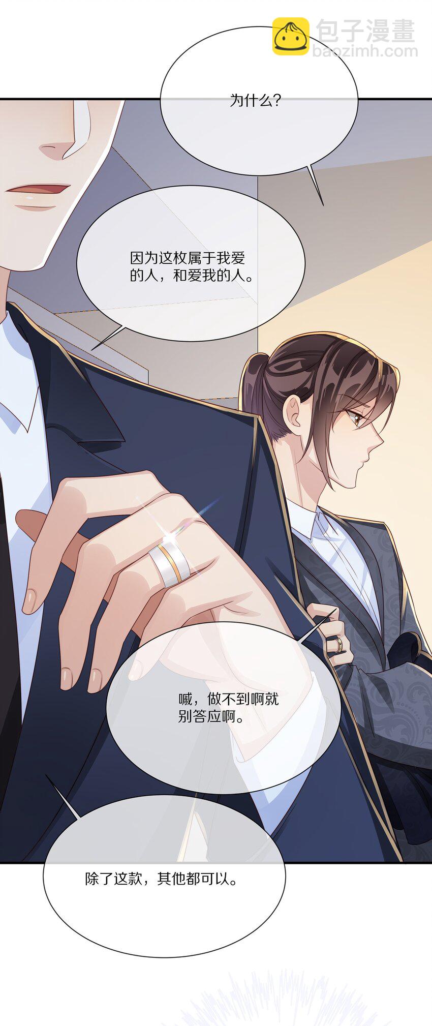 034 凭你是我的(1/2)-第34话