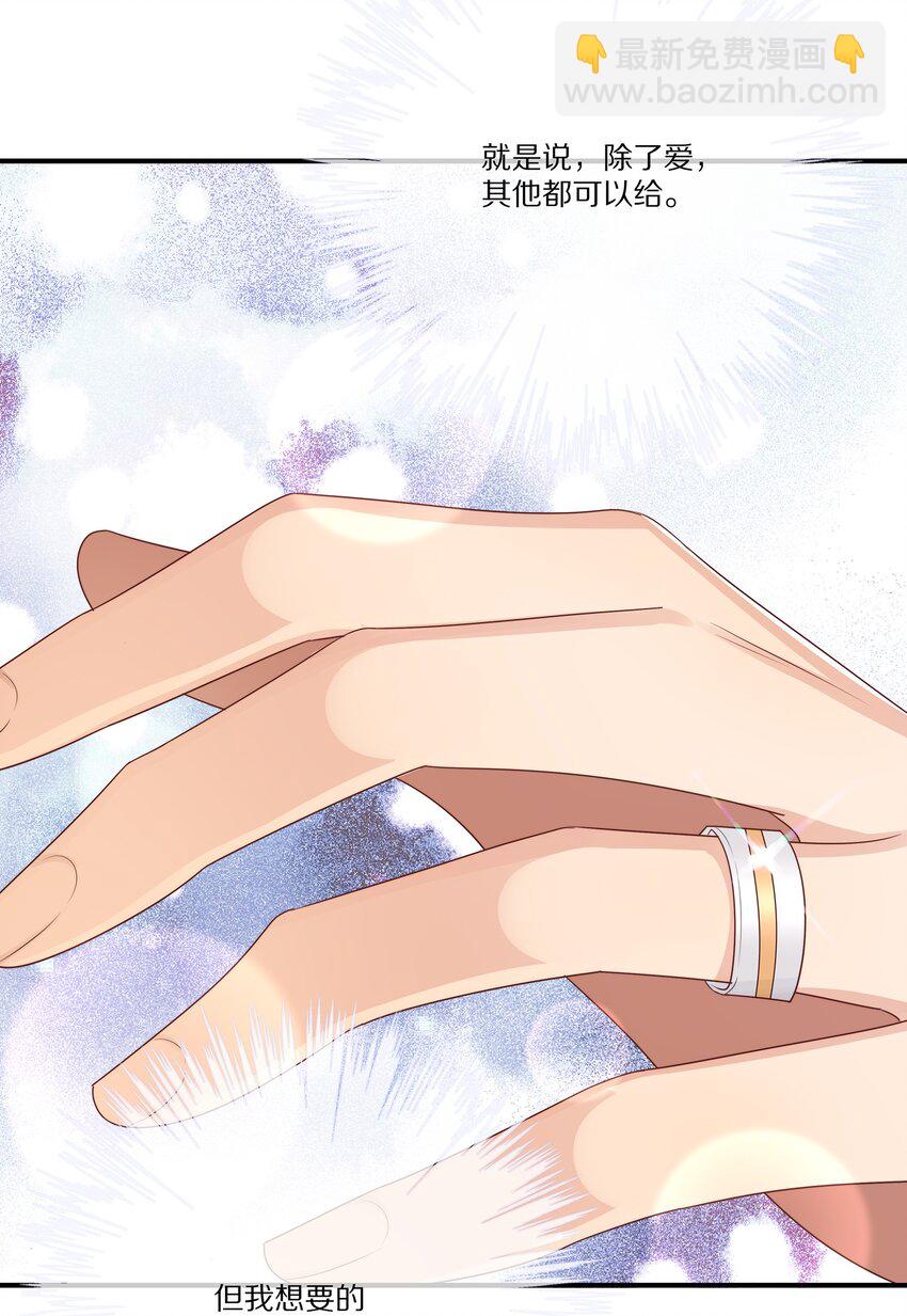 034 凭你是我的(1/2)-第34话