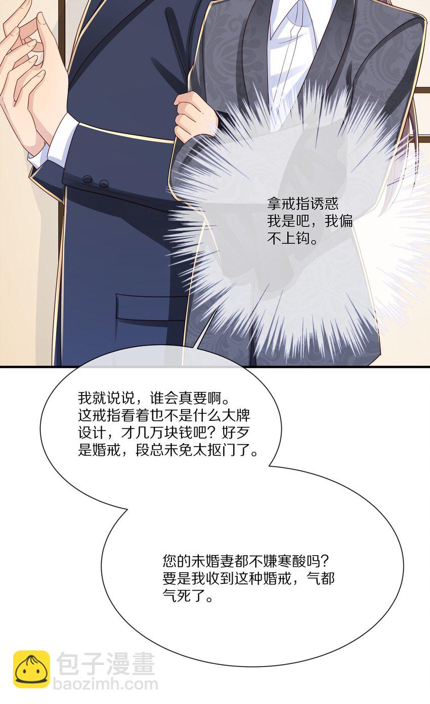 034 凭你是我的(1/2)-第34话