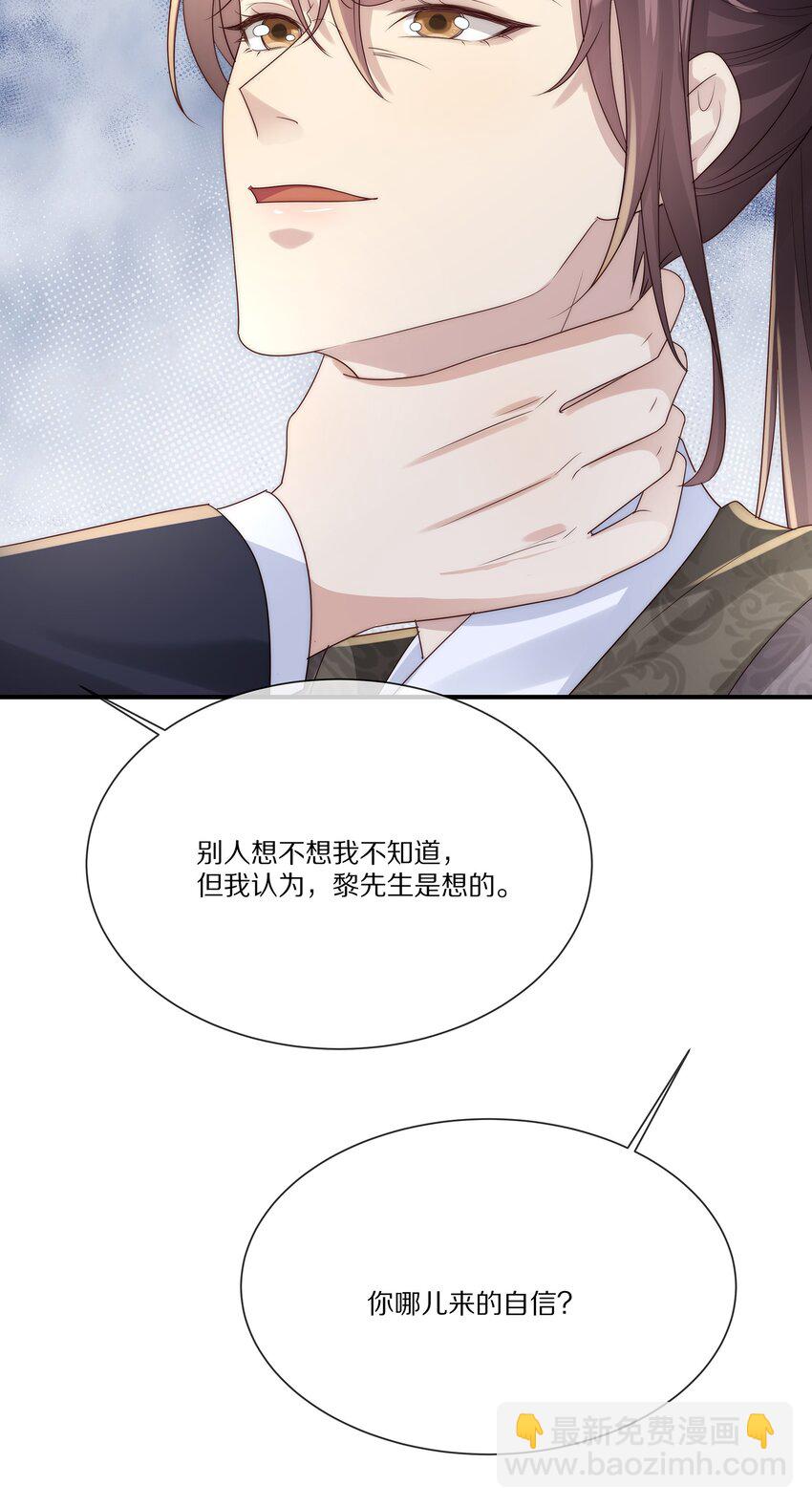 034 凭你是我的(1/2)-第34话