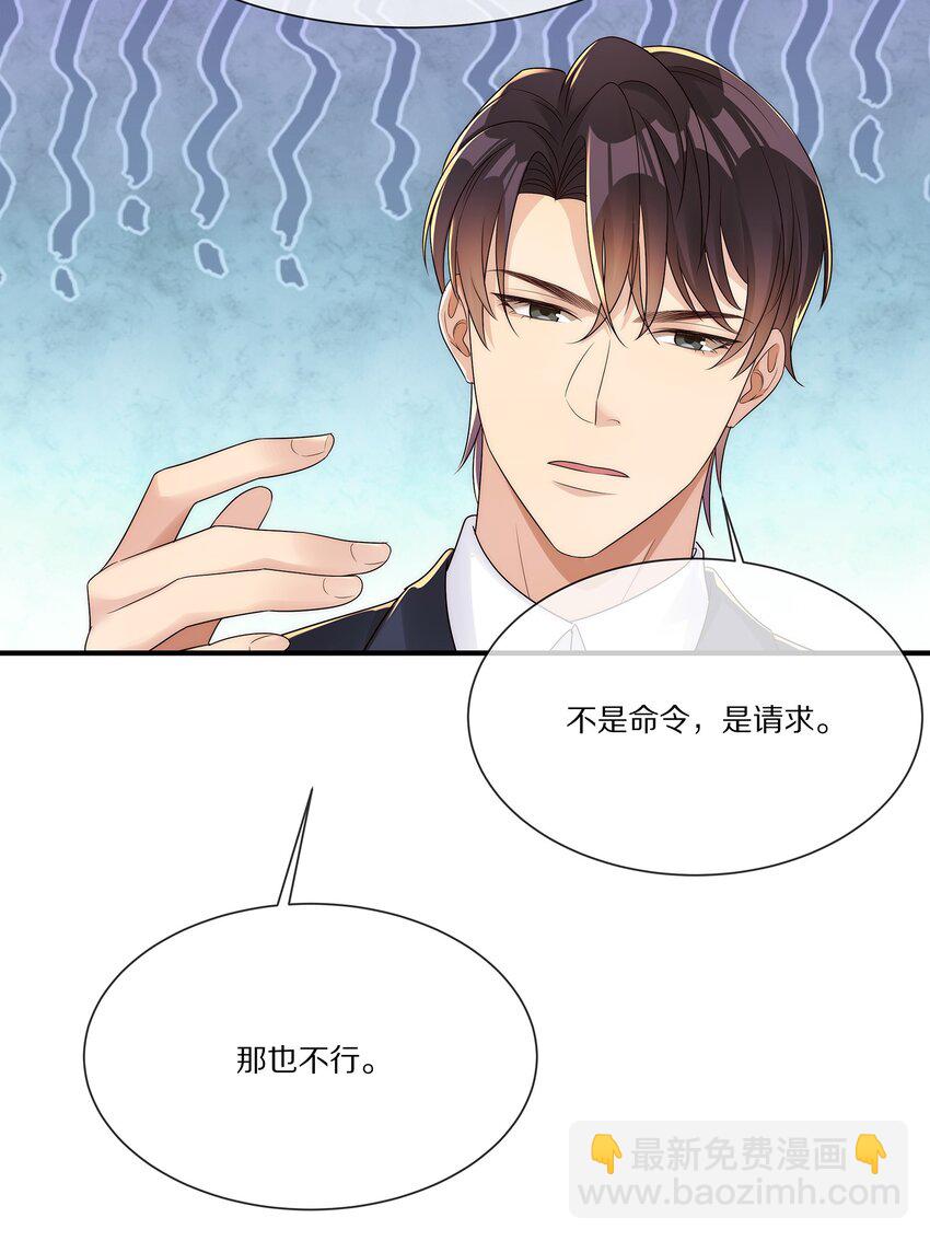 034 凭你是我的(1/2)-第34话