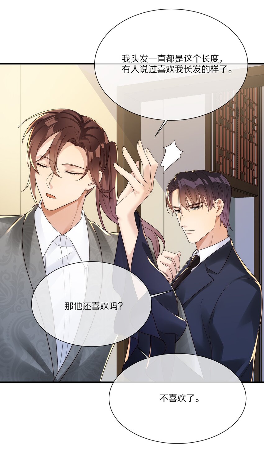 034 凭你是我的(1/2)-第34话