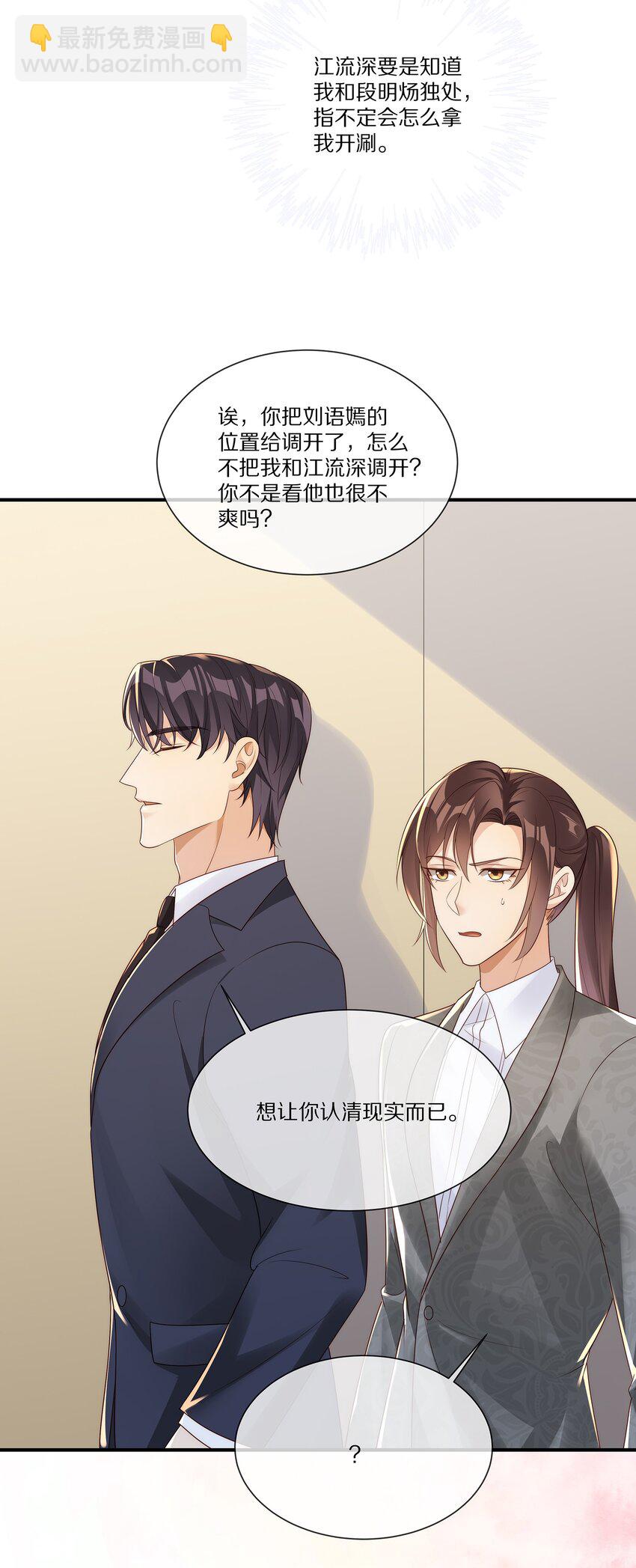 034 凭你是我的(1/2)-第34话