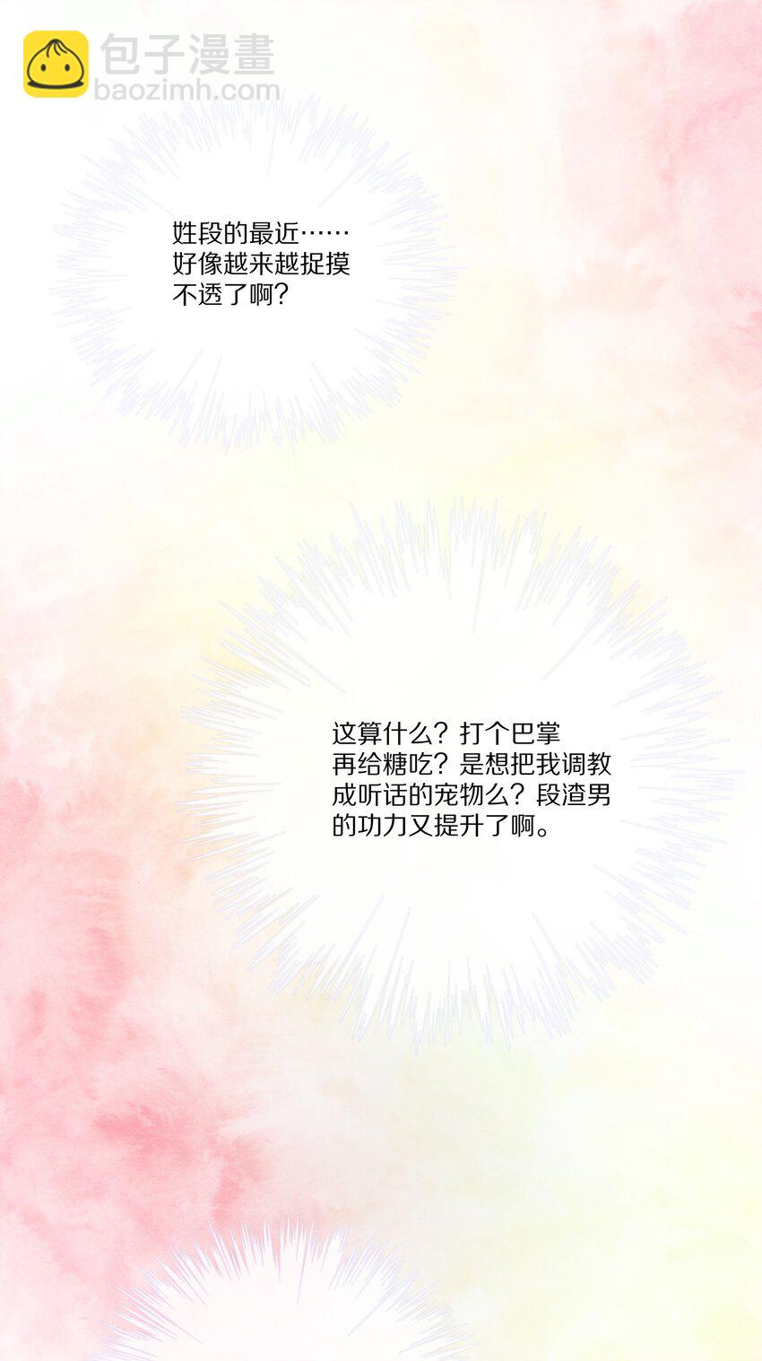 034 凭你是我的(1/2)-第34话