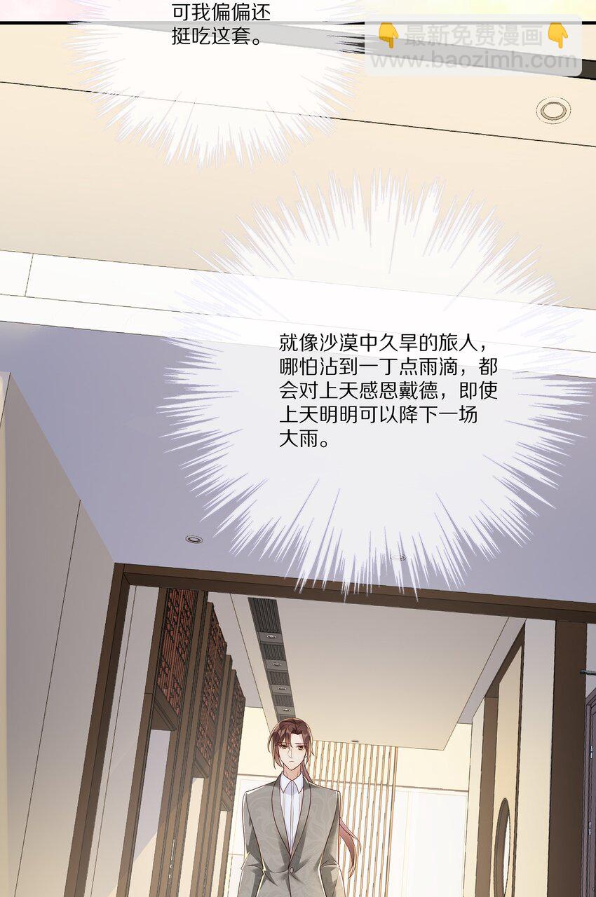 034 凭你是我的(1/2)-第34话