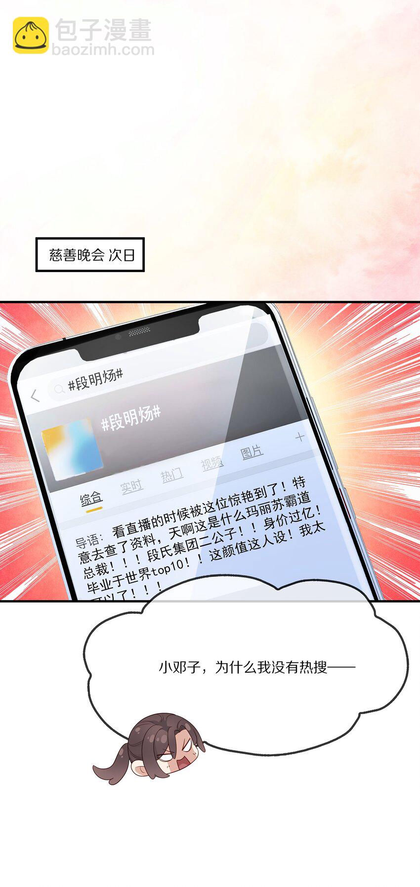 034 凭你是我的(1/2)-第34话