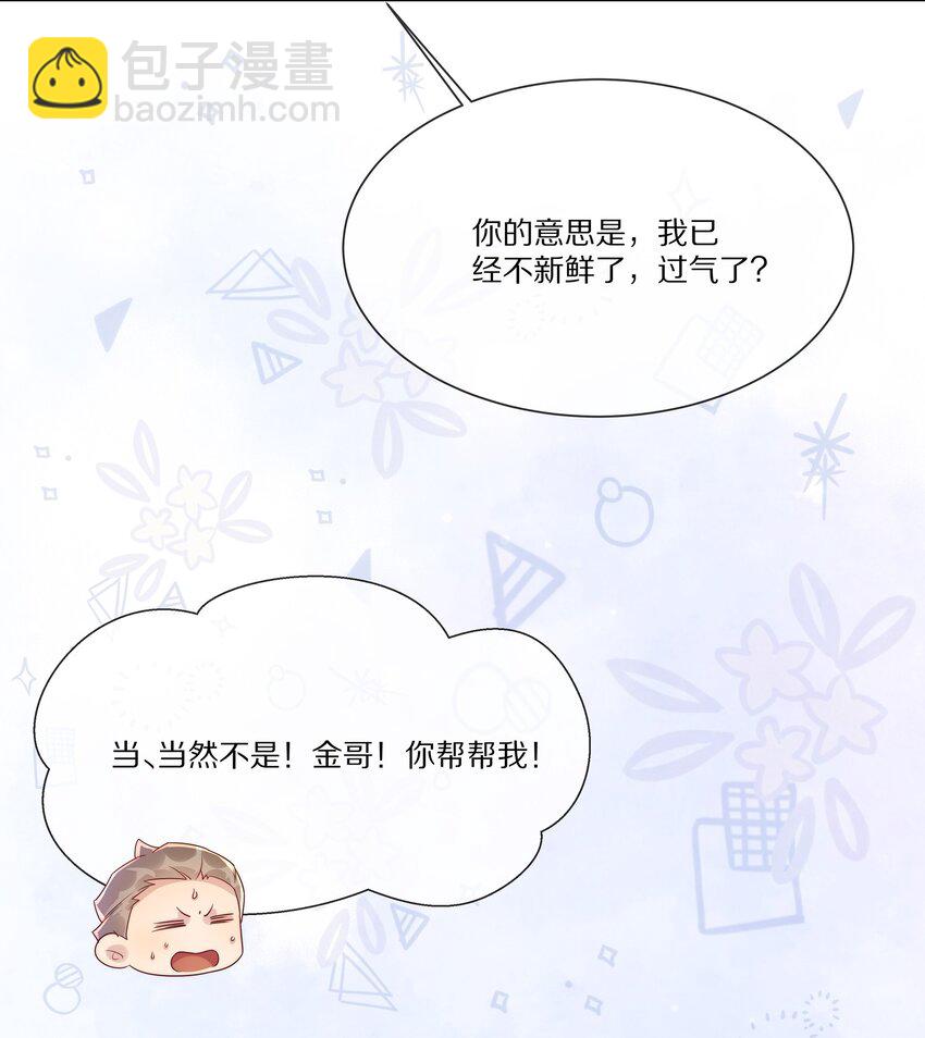 034 凭你是我的(1/2)-第34话