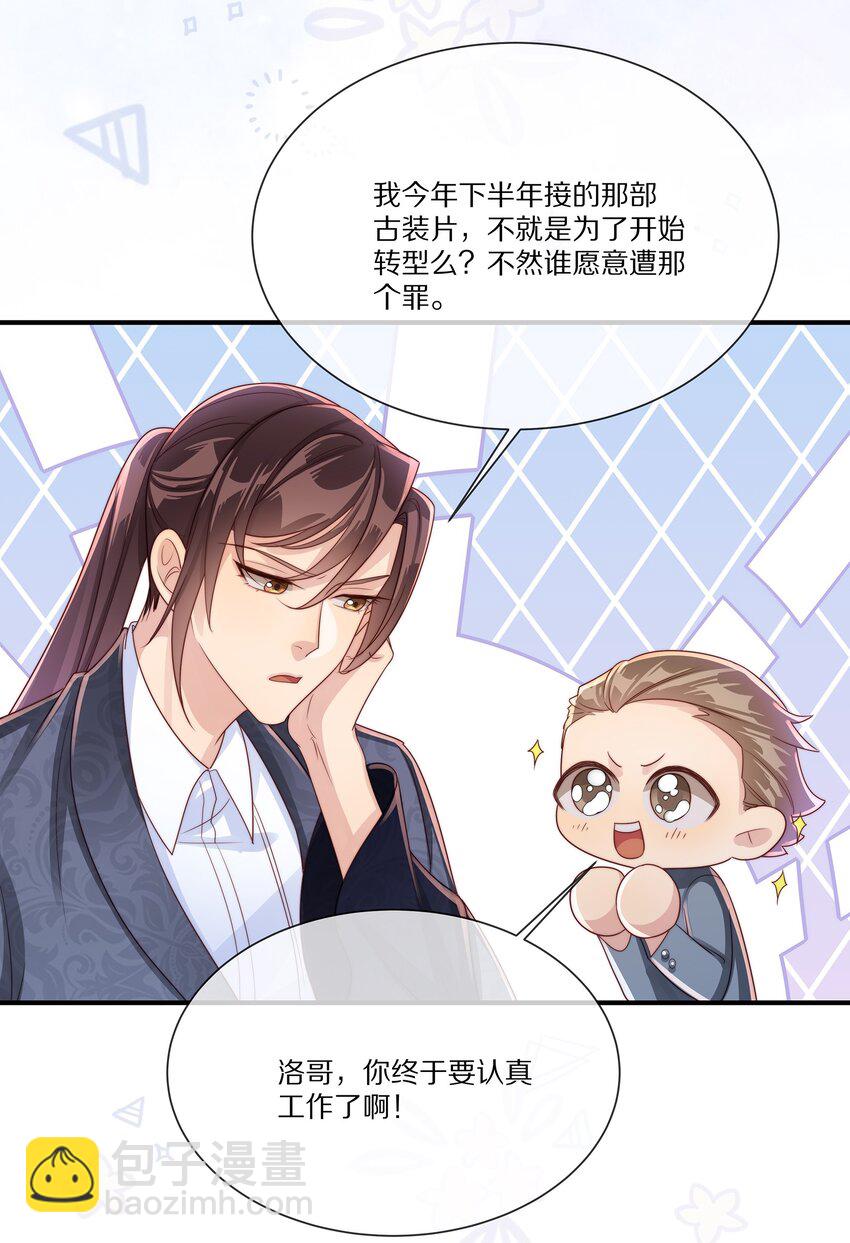 034 凭你是我的(1/2)-第34话