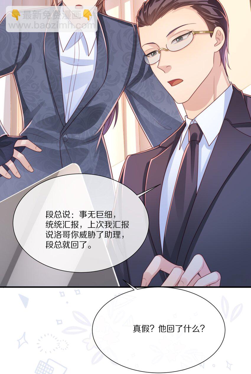 034 凭你是我的(1/2)-第34话