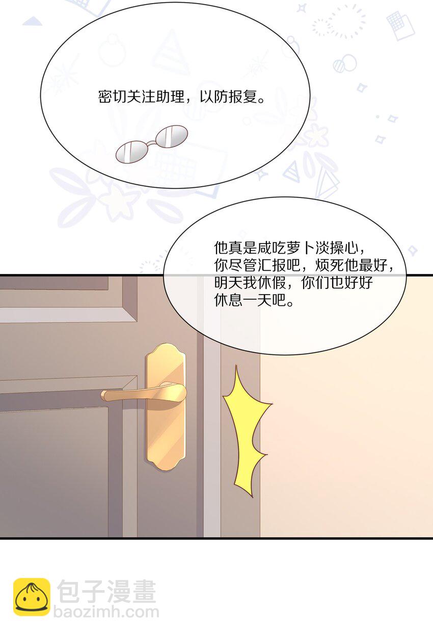 034 凭你是我的(1/2)-第34话