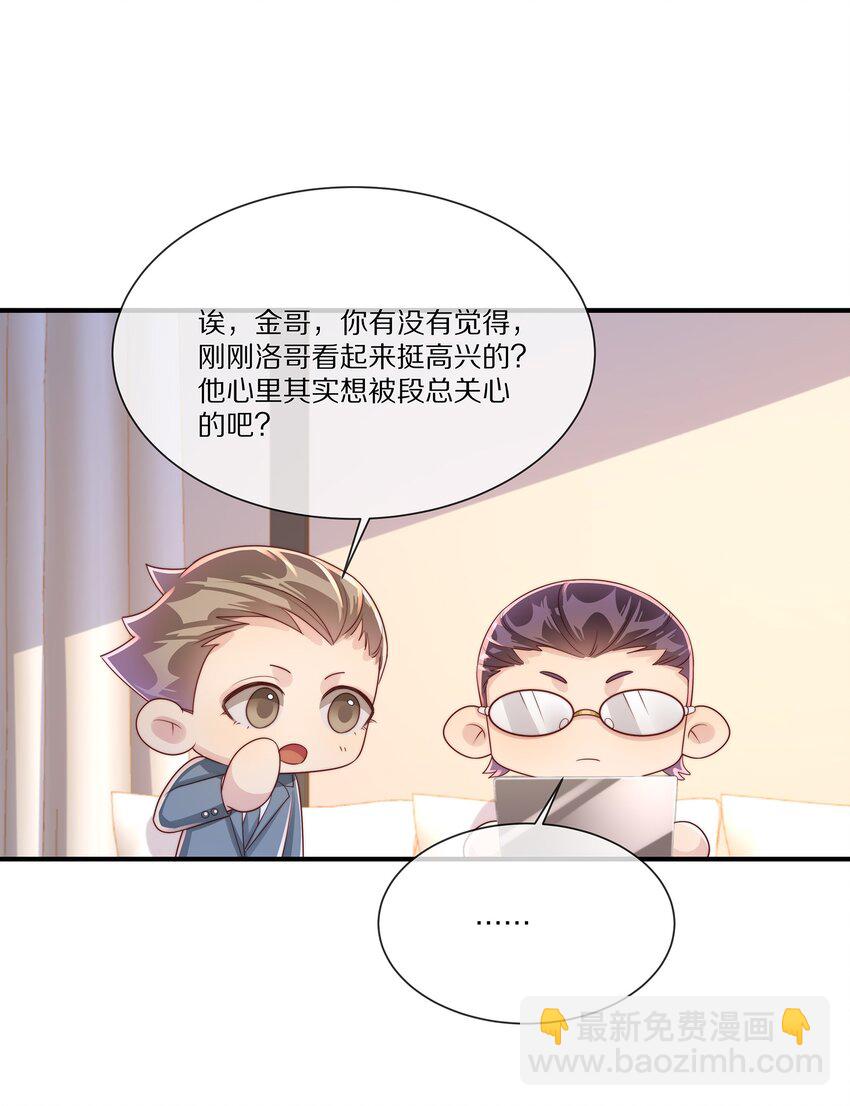 034 凭你是我的(1/2)-第34话