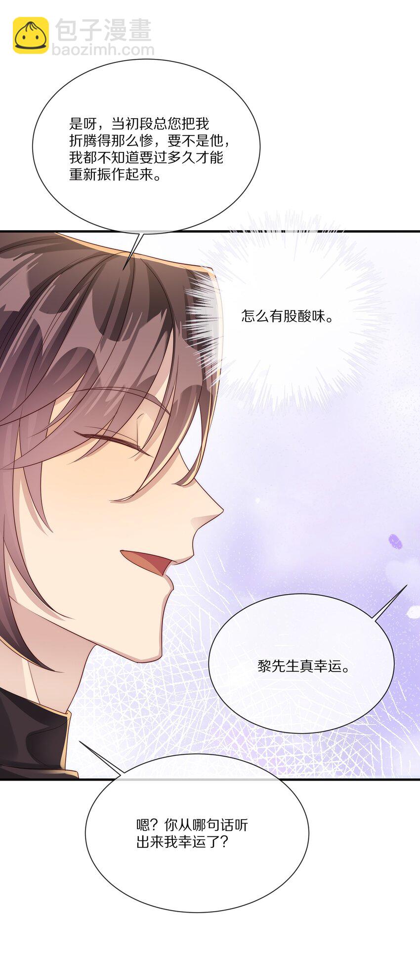 036 看黎先生表现了(1/2)-第36话