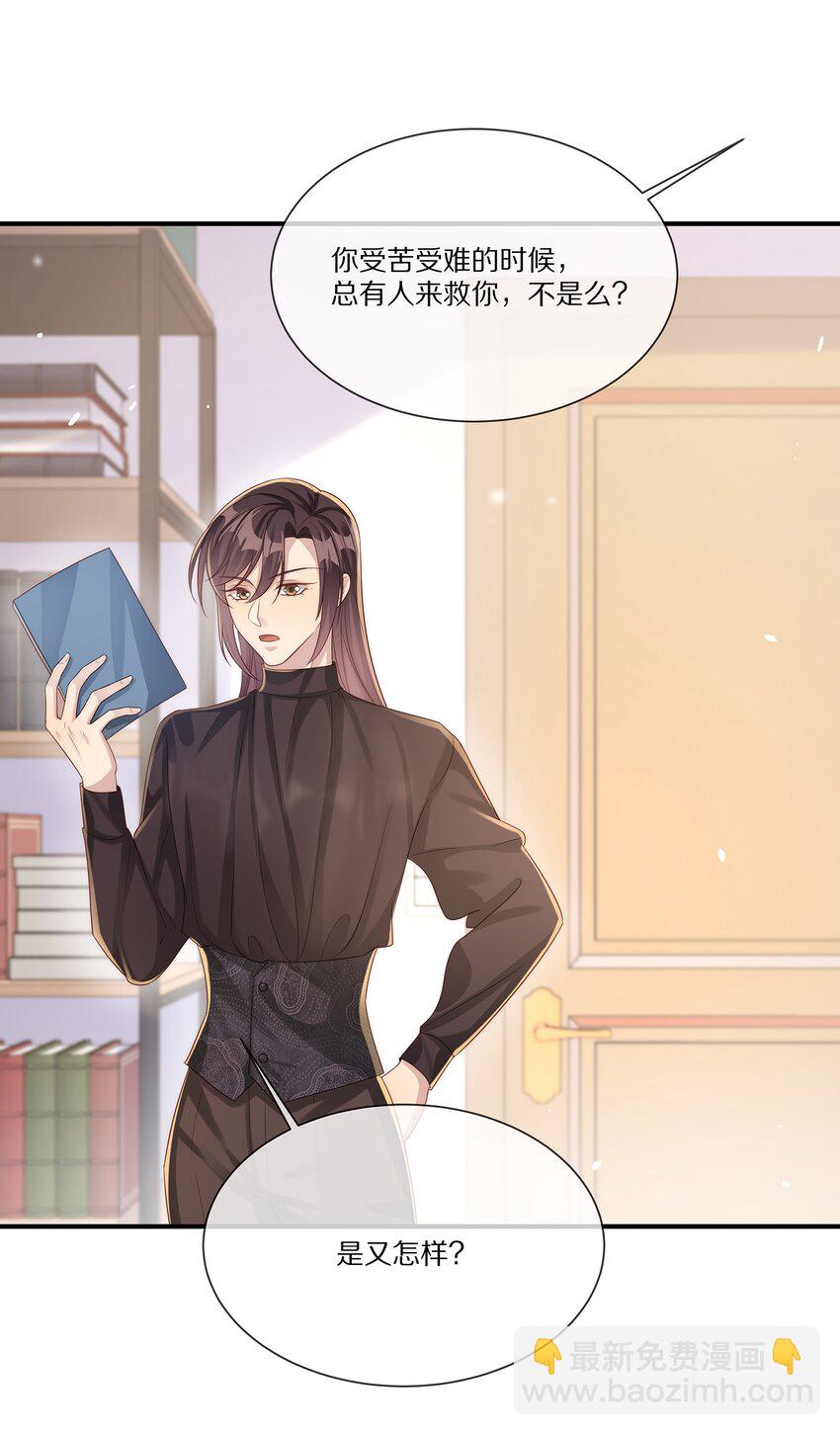 036 看黎先生表现了(1/2)-第36话