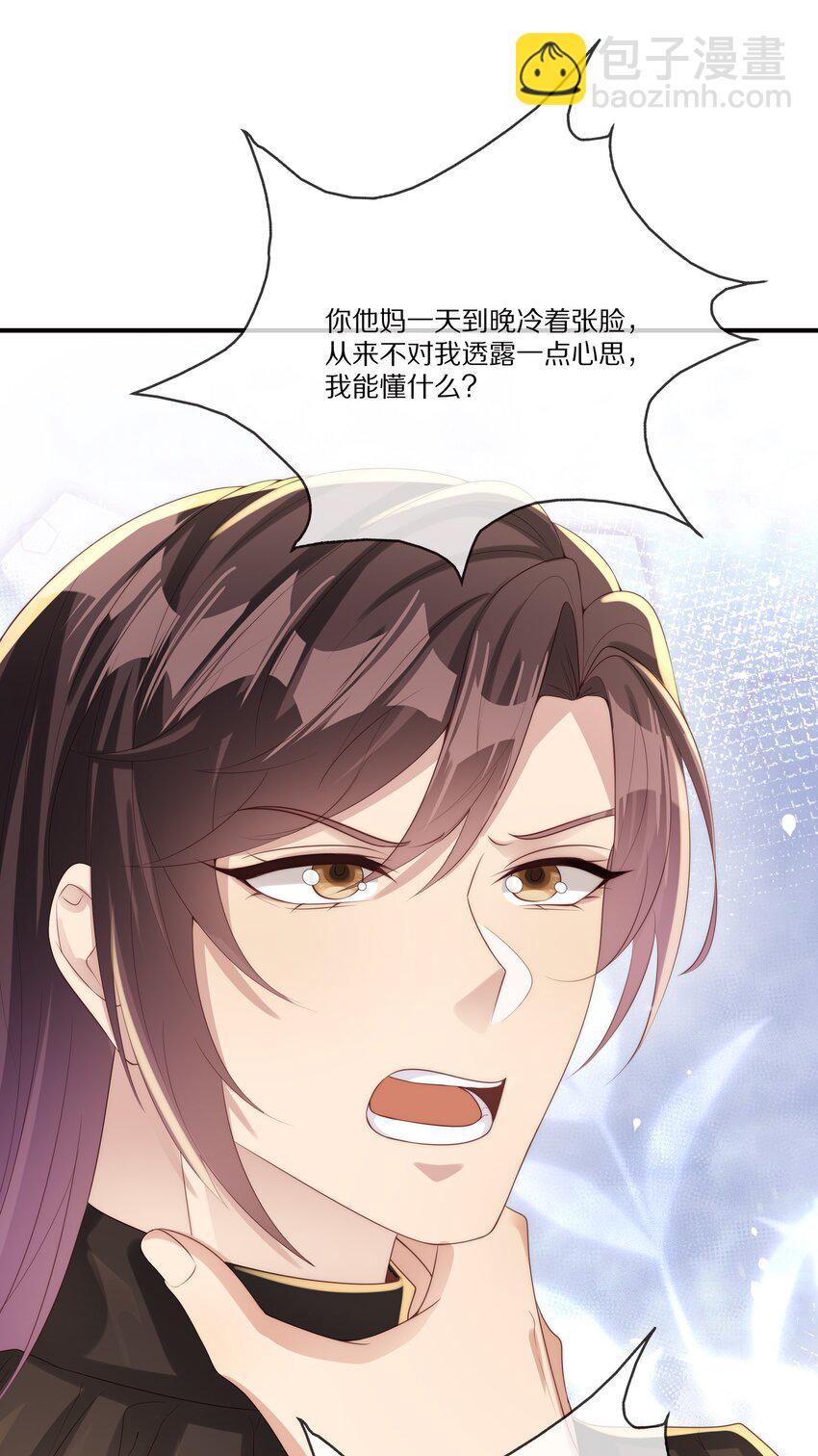 036 看黎先生表现了(1/2)-第36话