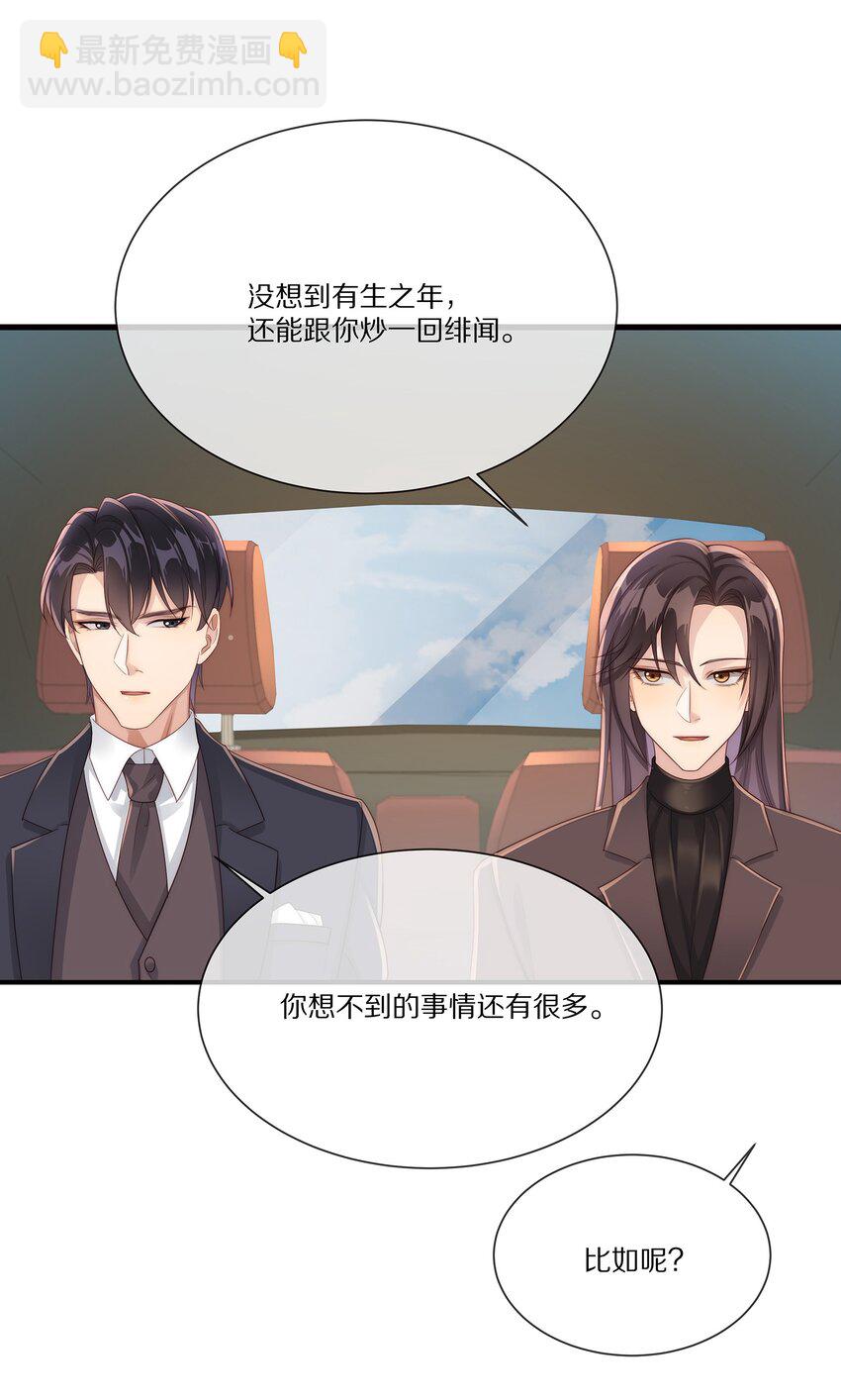 036 看黎先生表现了(1/2)-第36话