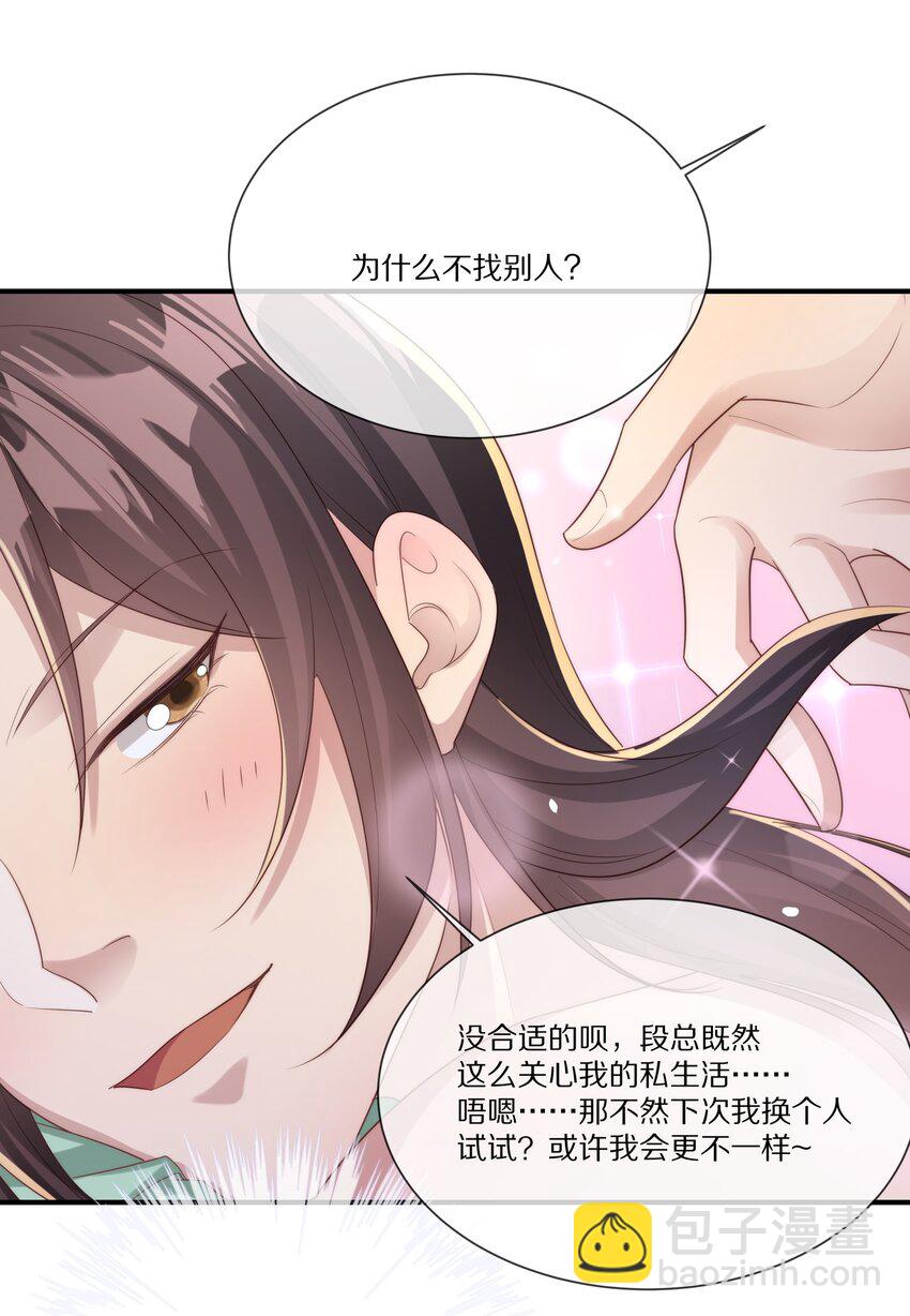 036 看黎先生表现了(1/2)-第36话