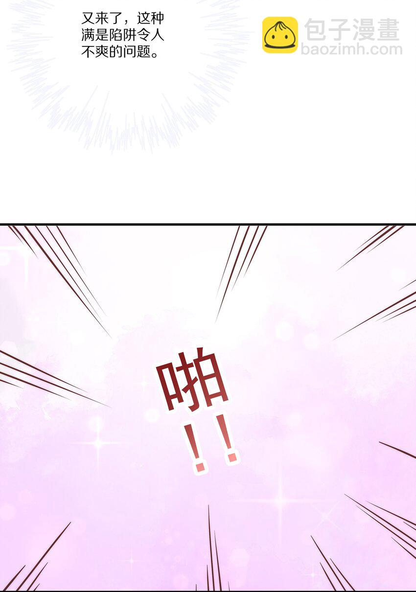 036 看黎先生表现了(1/2)-第36话