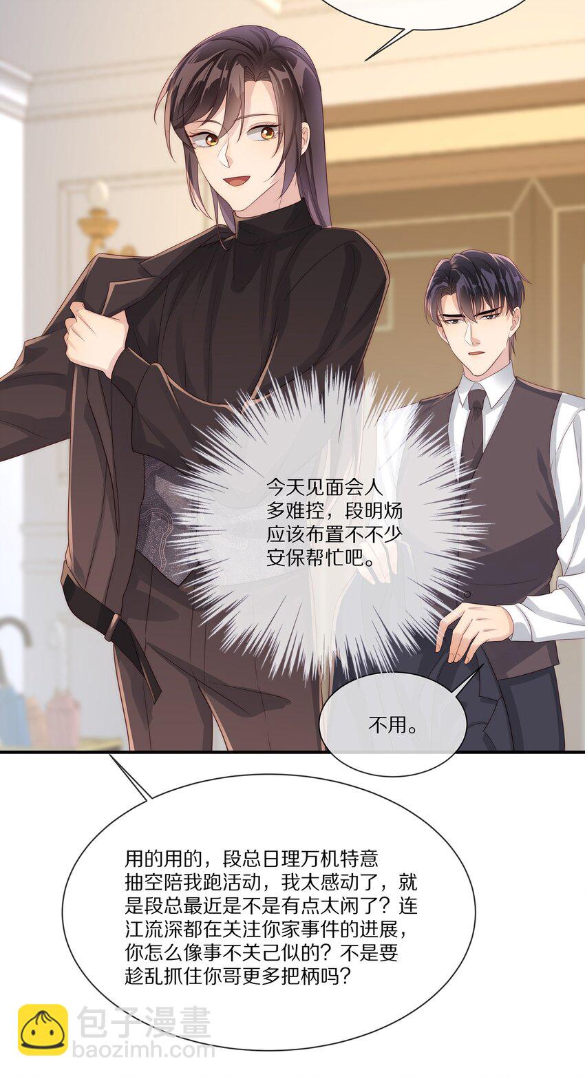 036 看黎先生表现了(1/2)-第36话