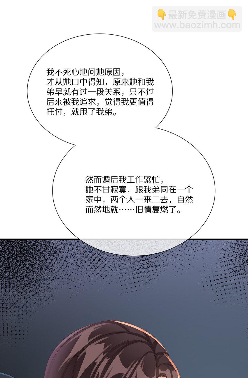 038 吃回头草没有好下场(1/2)-第38话