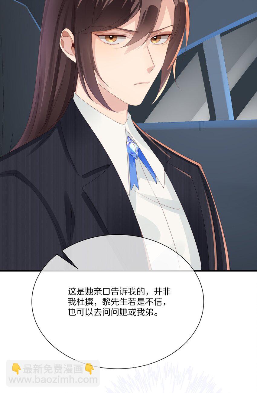 038 吃回头草没有好下场(1/2)-第38话