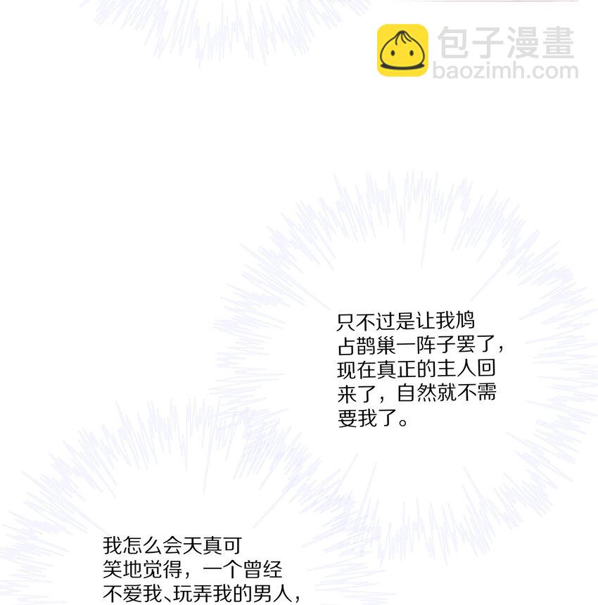 038 吃回头草没有好下场(1/2)-第38话