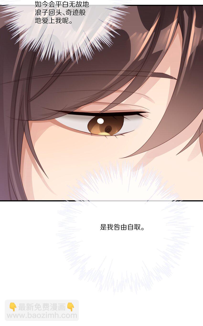 038 吃回头草没有好下场(1/2)-第38话