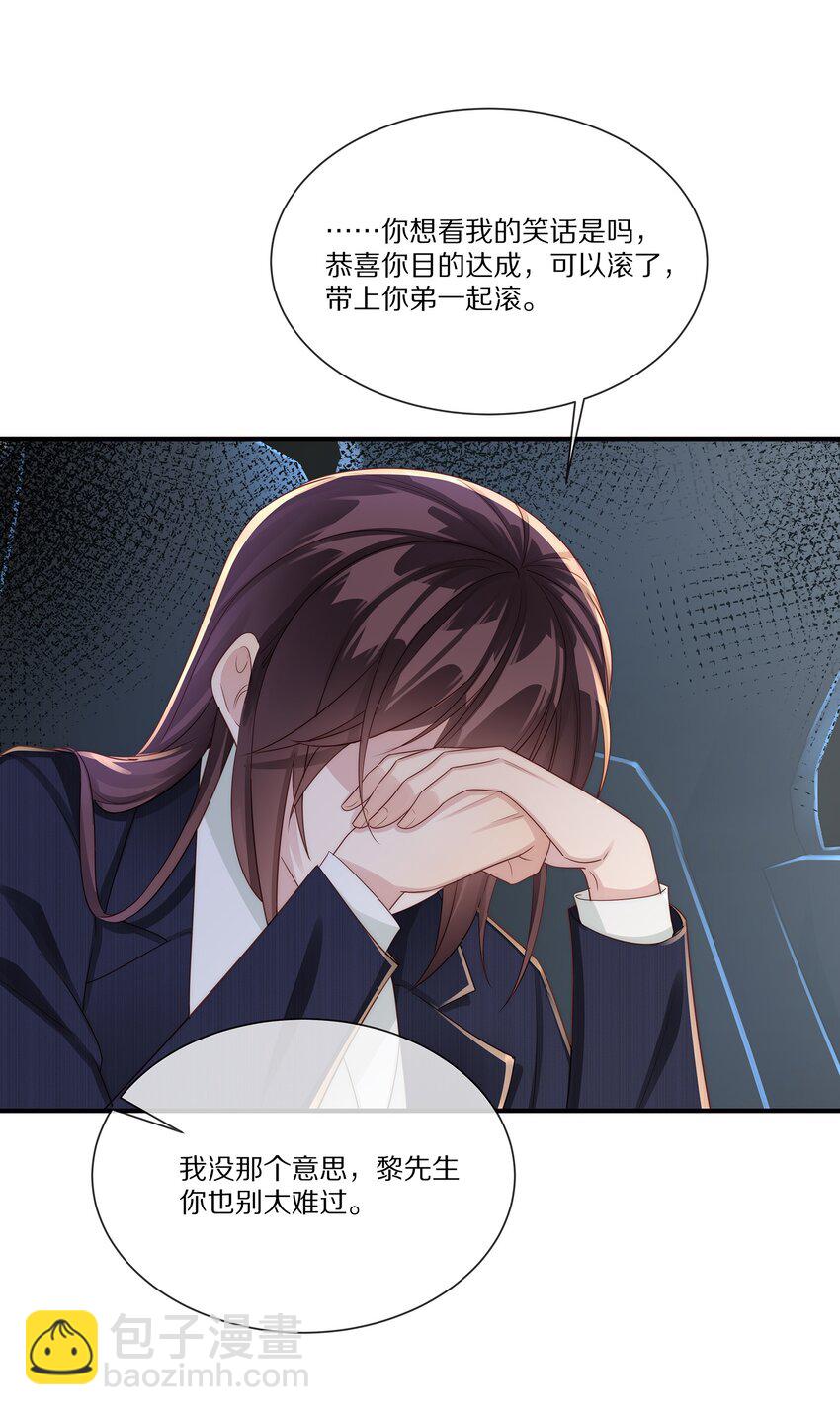 038 吃回头草没有好下场(1/2)-第38话