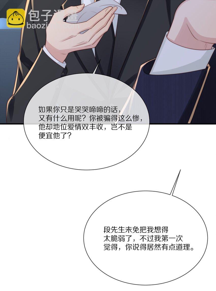 038 吃回头草没有好下场(1/2)-第38话