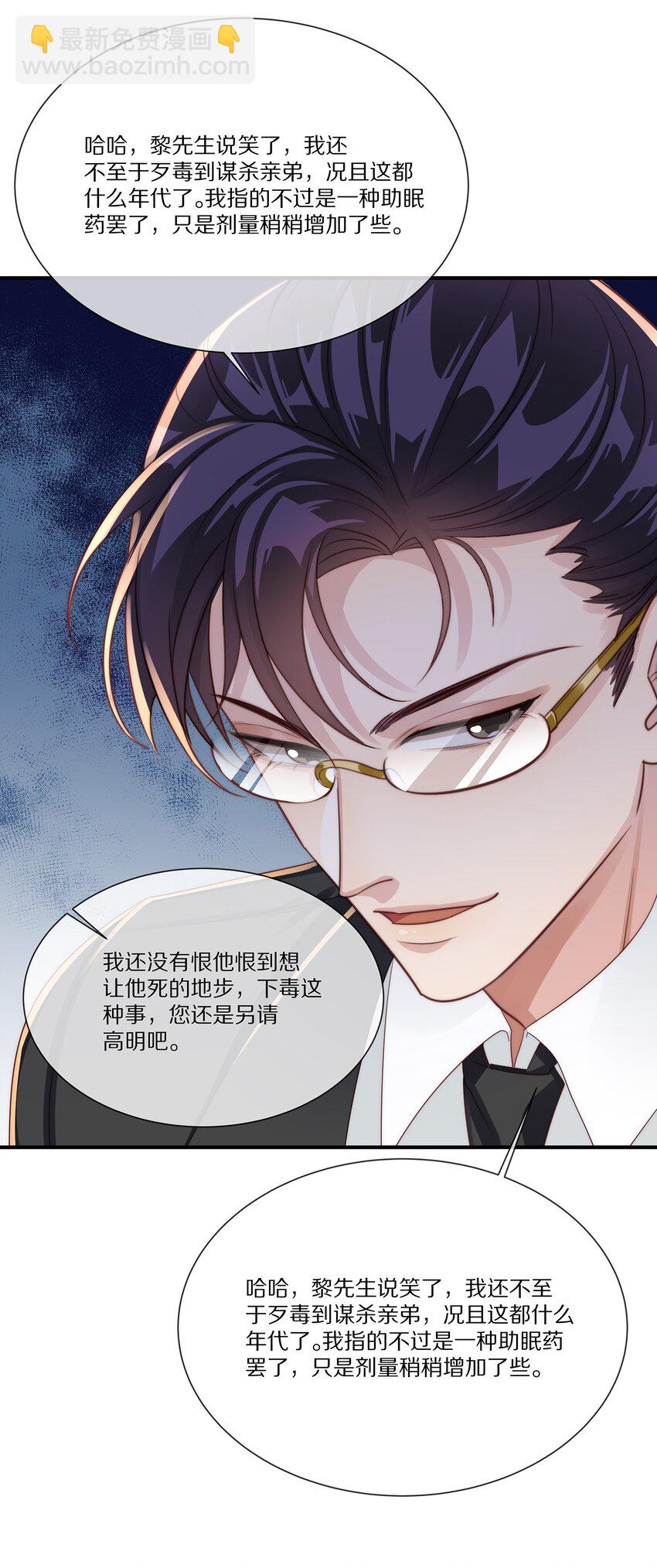 038 吃回头草没有好下场(1/2)-第38话