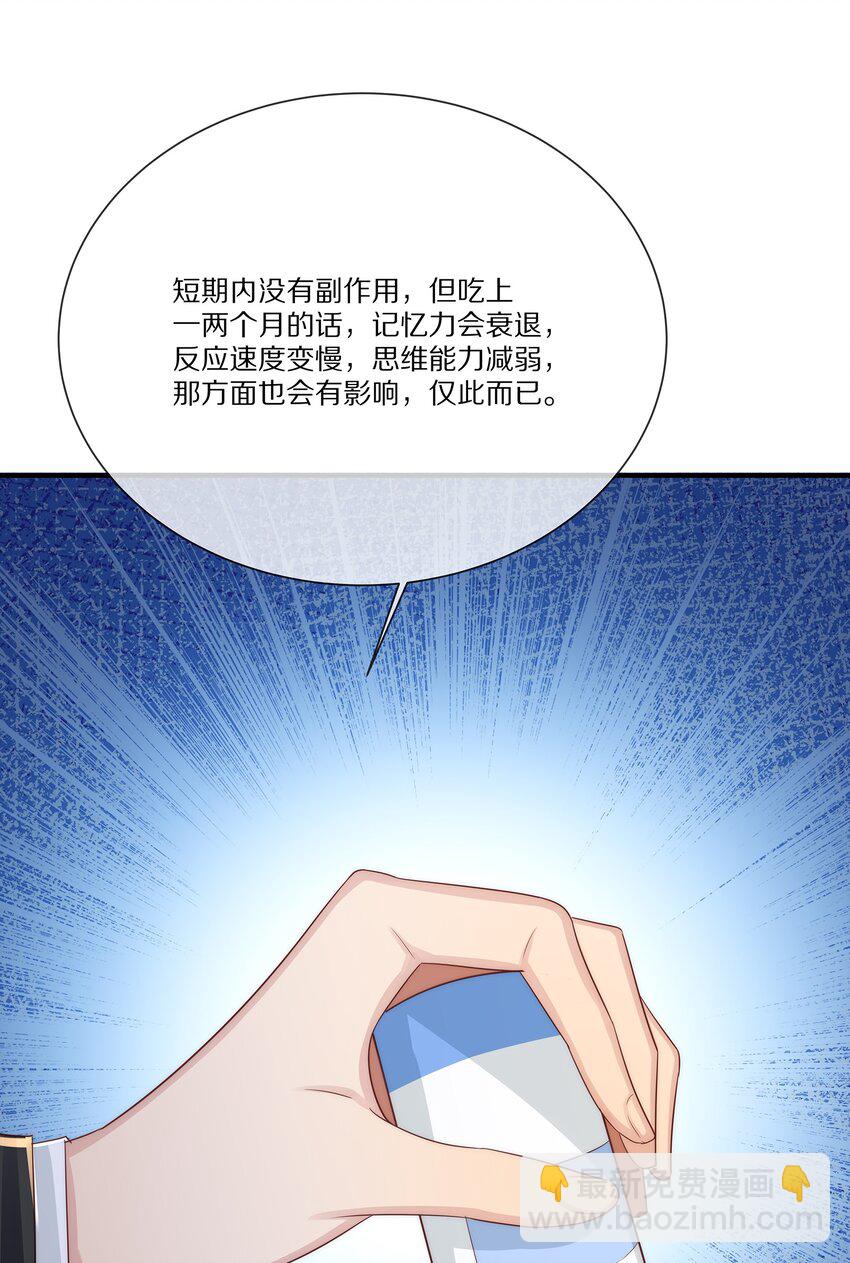 038 吃回头草没有好下场(1/2)-第38话