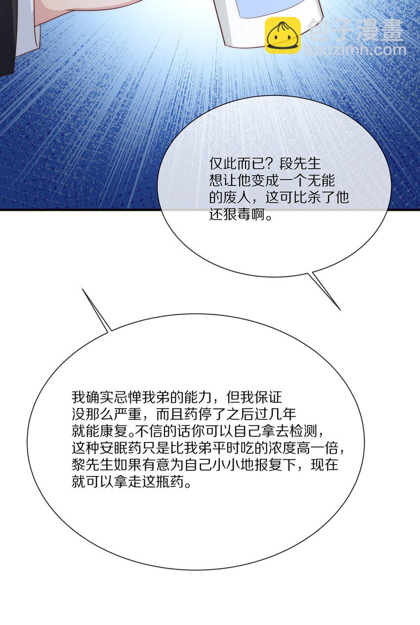 038 吃回头草没有好下场(1/2)-第38话