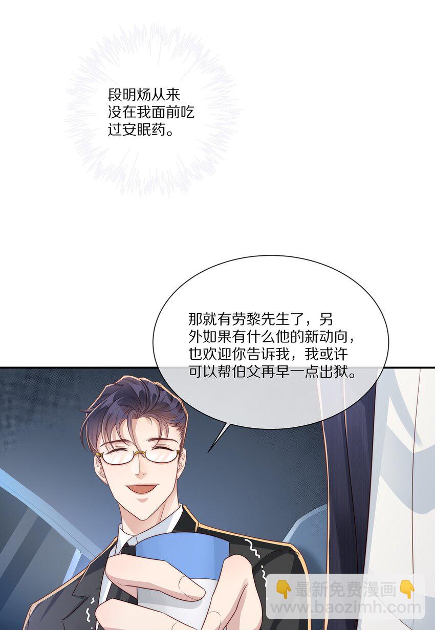 038 吃回头草没有好下场(1/2)-第38话