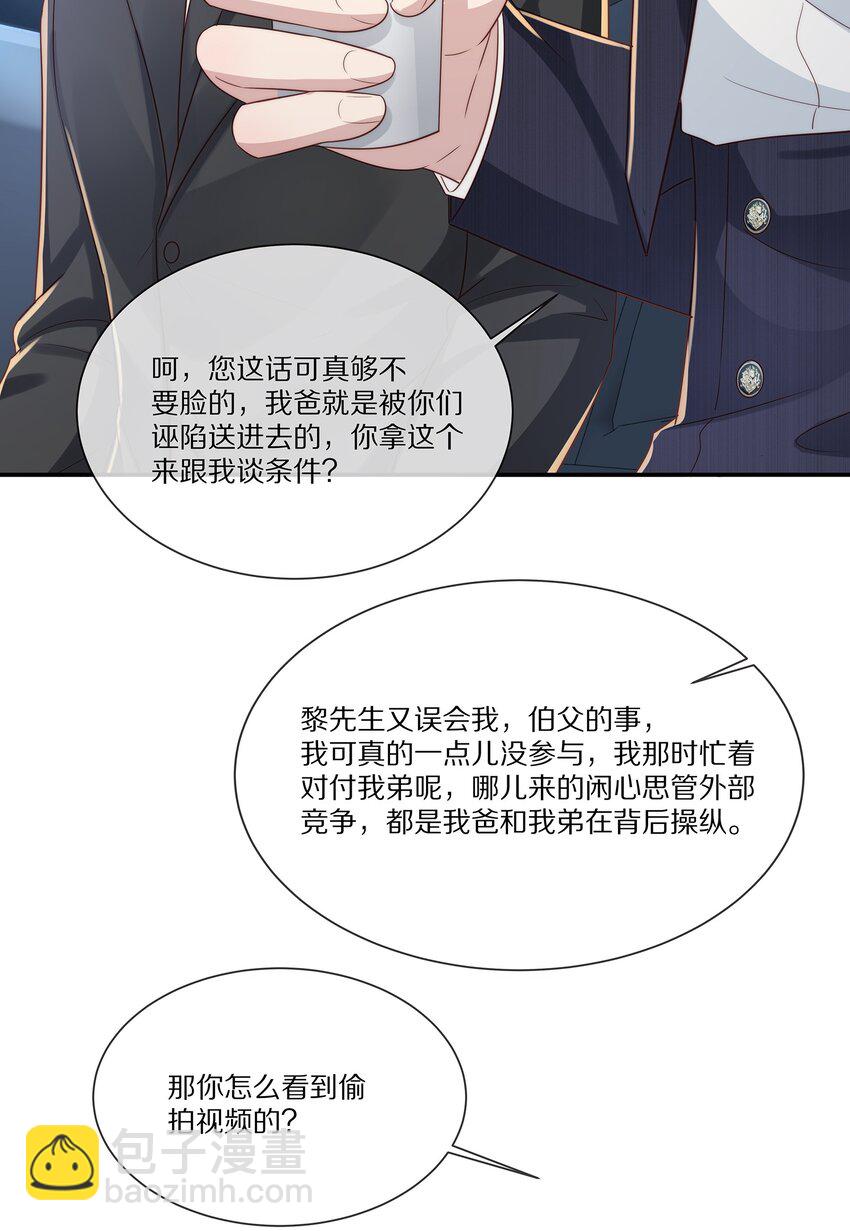 038 吃回头草没有好下场(1/2)-第38话