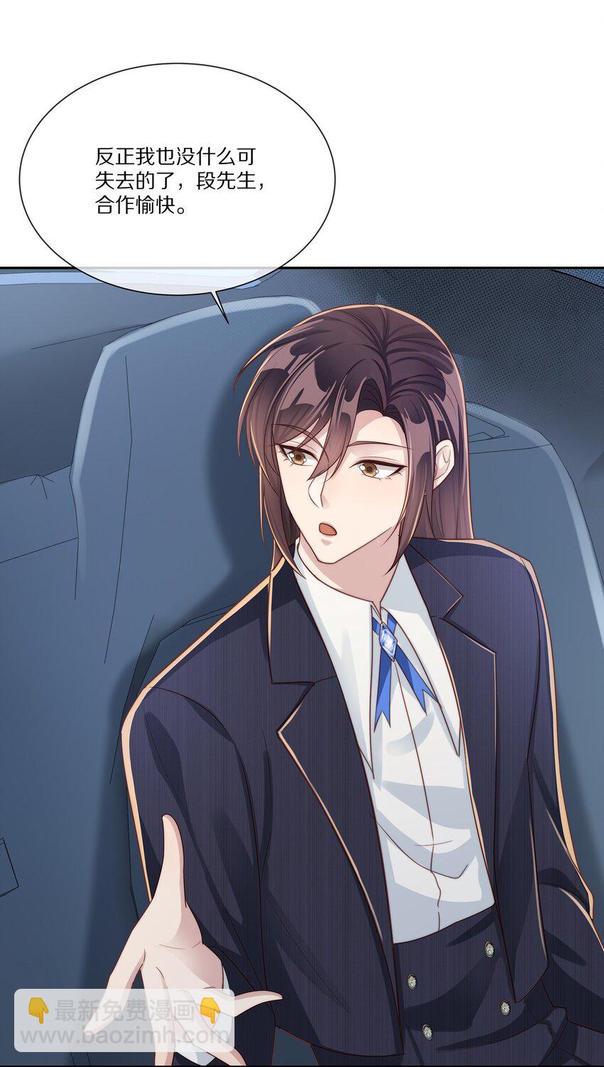 038 吃回头草没有好下场(1/2)-第38话