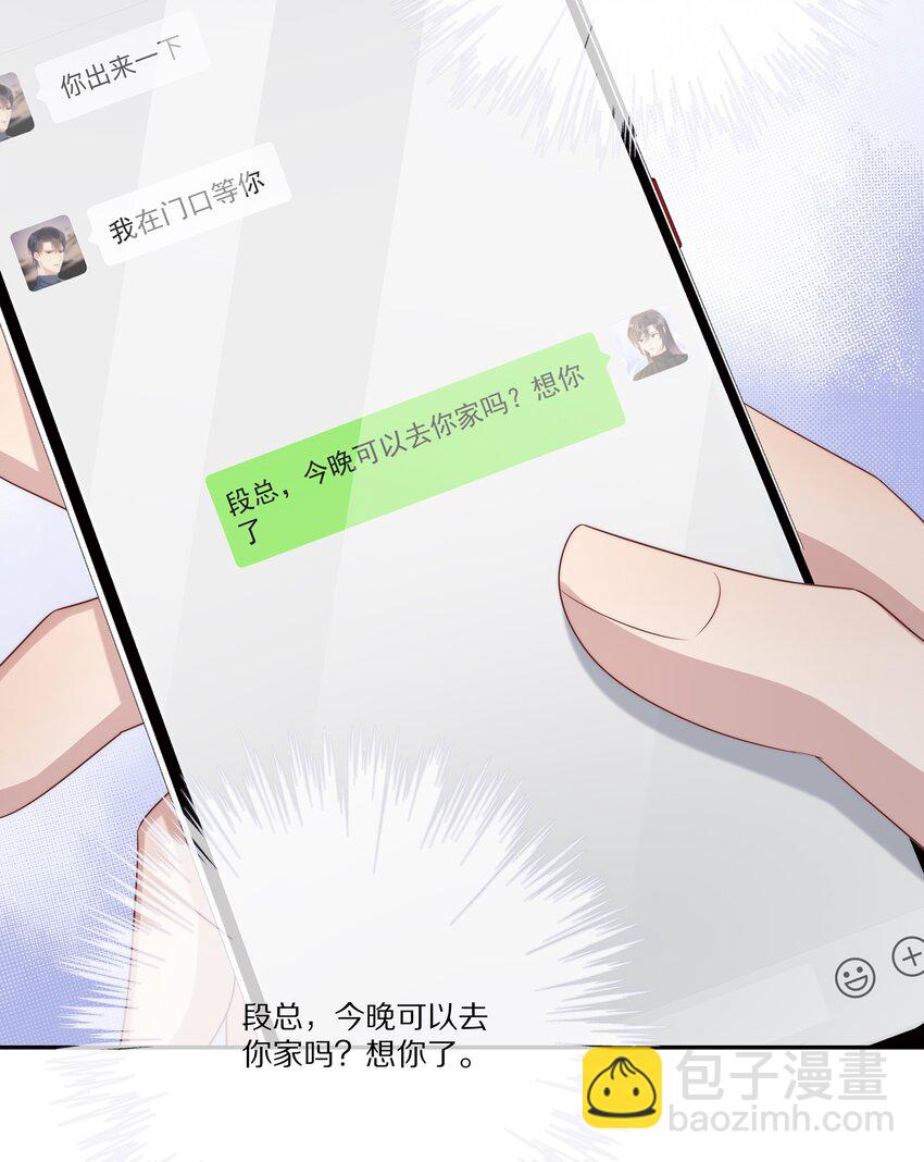 038 吃回头草没有好下场(1/2)-第38话