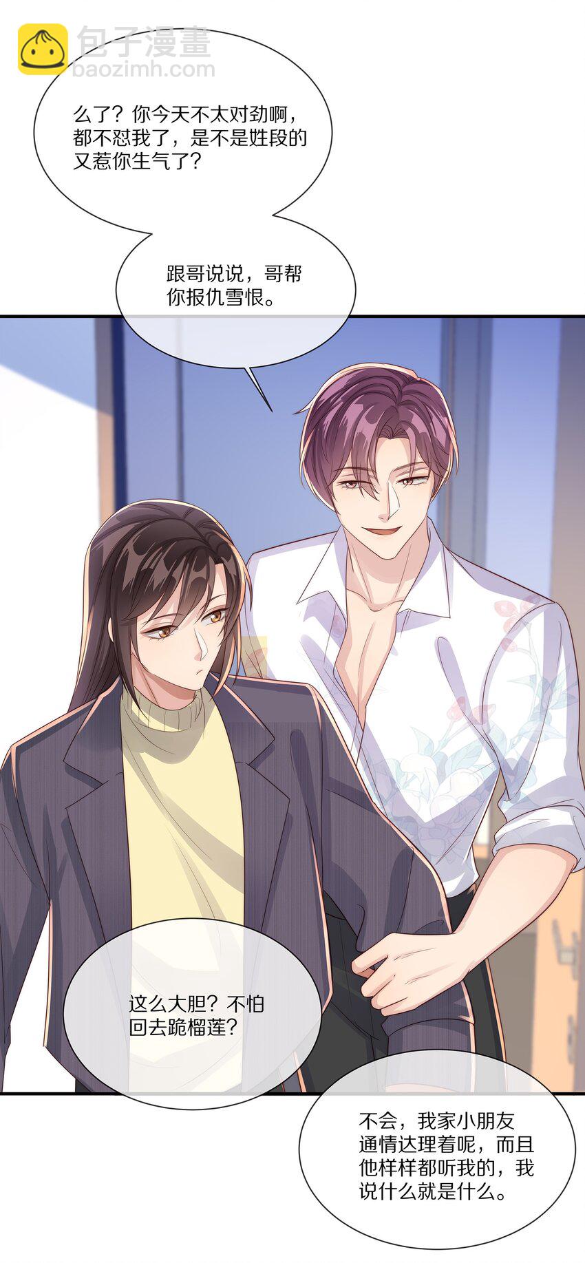 038 吃回头草没有好下场(1/2)-第38话